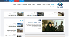 Desktop Screenshot of chahednews.com