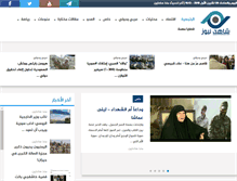 Tablet Screenshot of chahednews.com